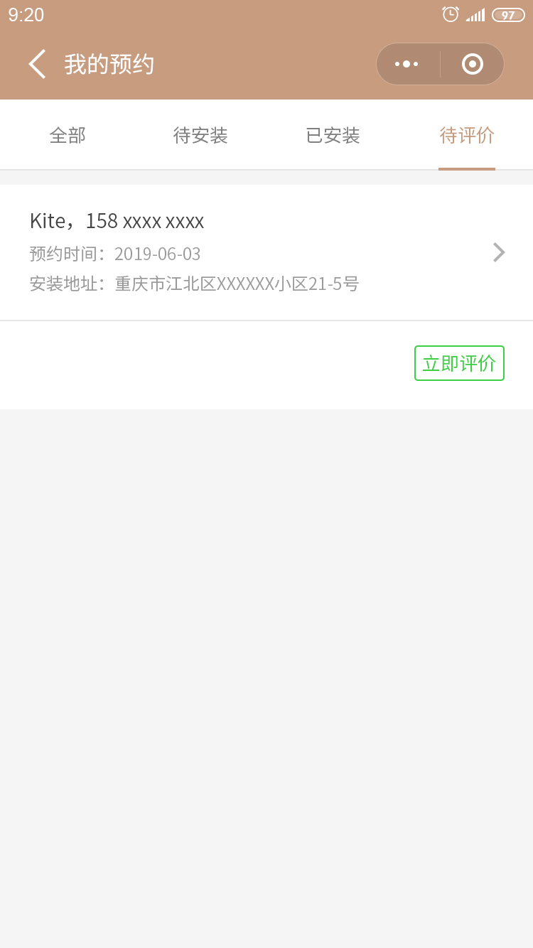 KLOCK智能锁小程序